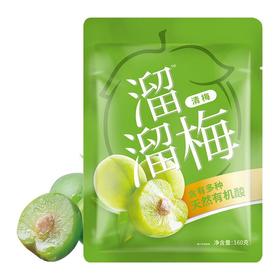 溜溜梅溜溜清梅160g