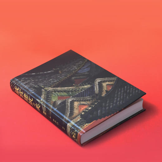 故宫建筑之美 祝勇 著 呈现故宫建筑之美 三联书店 商品图1