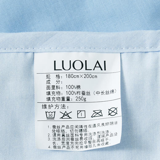 罗莱辽源栎丝™全棉可水洗蚕丝夏被180*200【分仓直发，72小时发货，周末节假日不发货】 商品图8