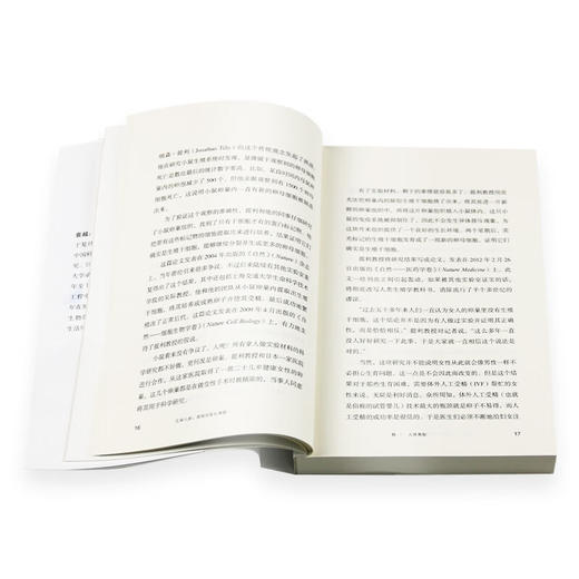 生命八卦 世间可有长寿药 袁越作品系列 中读文丛 三联书店 商品图3