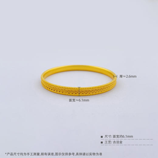 【限时克减150元】足金999.9 古法镂空固口手镯辘珠边交织绳结编织纹手镯（面宽约5.9-6.3mm，厚约2.6mm）(ANWZGFSZ00350)预售产品下单后不退款不退货不换货不补差价 商品图3