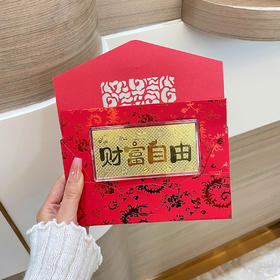 【限时克减150元】【1克】足金999.9  1g实心金条财富自由吉言金钞（配图片红包、亚克力盒）(ZJJC00175)（预售产品下单后不退款不退货不换货不补差价）