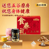 五谷磨房食养礼CP礼盒（1092g）黑粉546g+红粉546g+杯 商品缩略图0