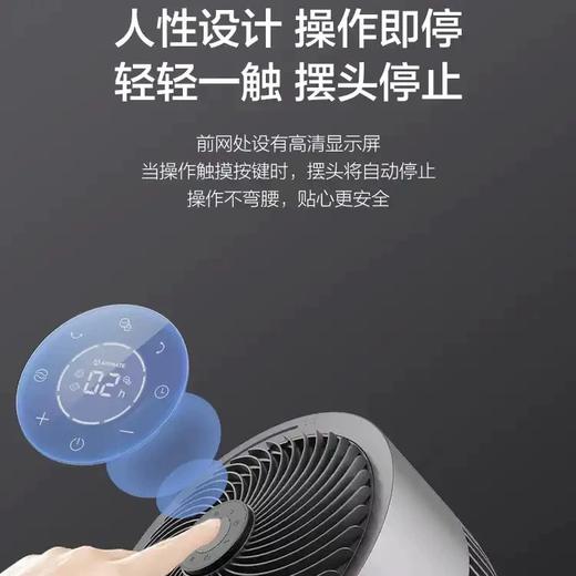 【直送到家】艾美特循环扇FA23-RDI87 直流变频 节能静音 商品图3