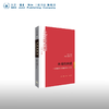 秋菊的困惑 ：一部电影与中国法学三十年 苏力 等著  陈颀 强世功 编 文化：中国与世界新论丛书 三联书店 商品缩略图0