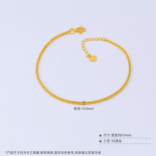 【限时克减150元】足金999 5G黄金闪肖邦链可调节机织手链（面宽约0.7-1.1mm）(BJ5GSL00015)（预售产品下单后不退款不退货不换货不补差价） 商品图3