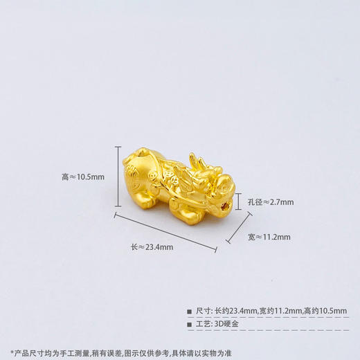 【限时克减150元】足金 3D硬金空心财源广进铜钱图案貔貅手串配件Diy手串配件（面宽约23.4*11.2mm）(AU3DSC00035-3)（预售产品下单后不退款不退货不换货不补差价） 商品图4