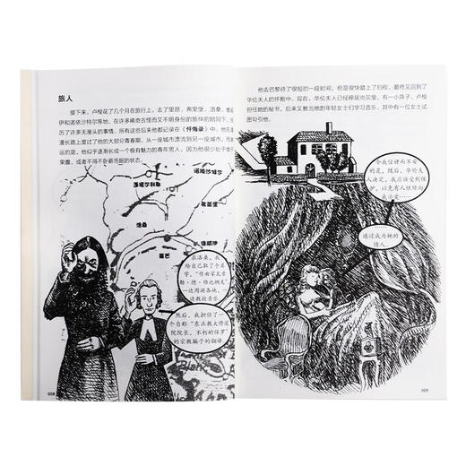 卢梭 图画通识丛书 戴夫·罗宾逊著 三联书店 商品图2