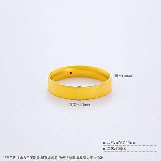 【限时克减150元】足金 #固口戒指 【精品】无氰5D黄金空心砂面光圈素圈戒指圈戒（面宽约3.9-4.3）(AR5DJZ00077)（预售产品下单后不退款不退货不换货不补差价） 商品图2