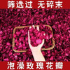 云南玫瑰花瓣500g牛奶泡泡浴SPA泡茶沐浴洗澡泡脚泡澡足浴美白用品 商品缩略图1