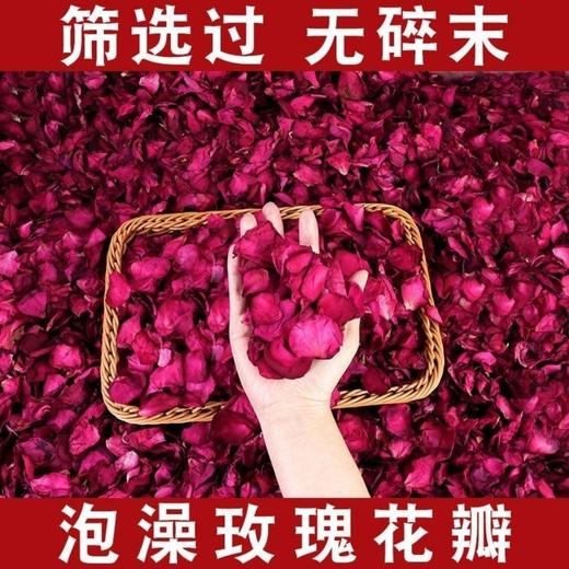 云南玫瑰花瓣500g牛奶泡泡浴SPA泡茶沐浴洗澡泡脚泡澡足浴美白用品 商品图1