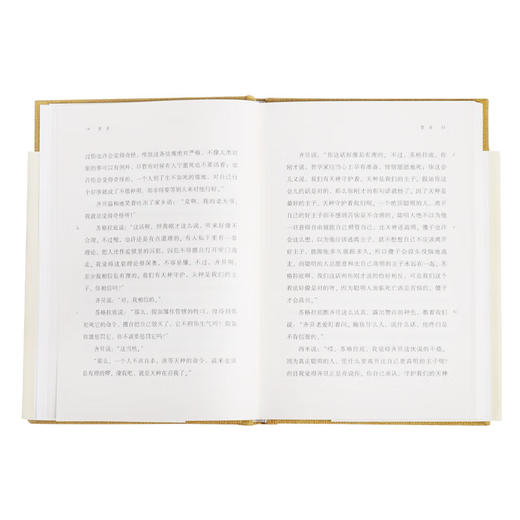 斐多(精装新版) 柏拉图对话录 柏拉图 著 杨绛 译 社会科学 三联书店 商品图3