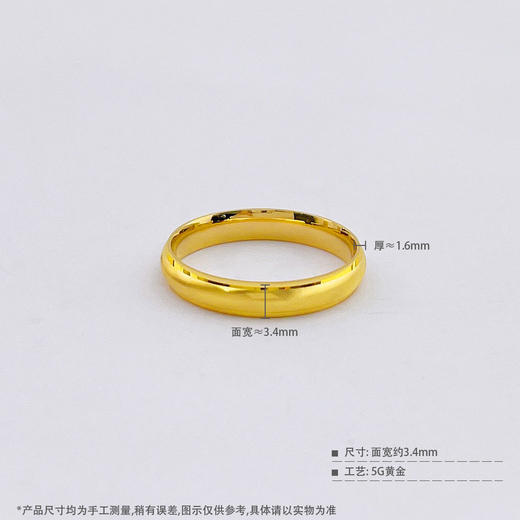 【限时克减150元】足金999 #固口戒指 #CNC 5G黄金实心固口戒指光圈戒指素圈戒指固口圈戒（面宽约3.2-3.6mm）(BE5GJZ00116)预售产品下单后不退款不退货不换货不补差价 商品图4