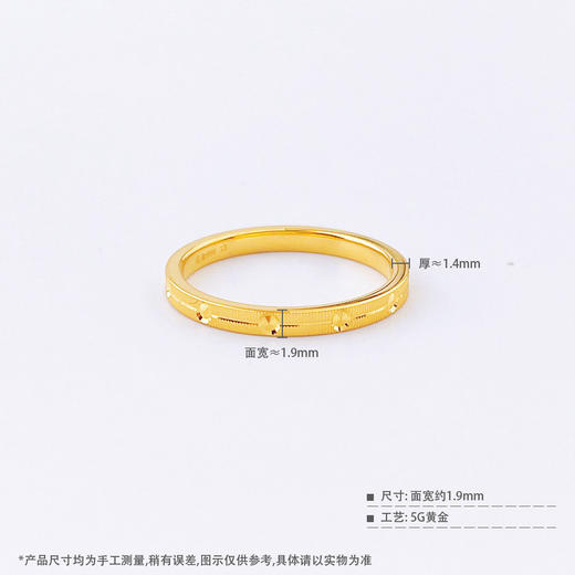 【限时克减150元】足金999 5G黄金实心镜面金固口CNC仿钻圈戒(BE5GJZ00052)（预售产品下单后不退款不退货不换货不补差价 商品图3