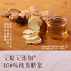 ⁴【云南黄精原浆】 30ml*7袋/盒 YC04-CRMM-SH 商品缩略图2