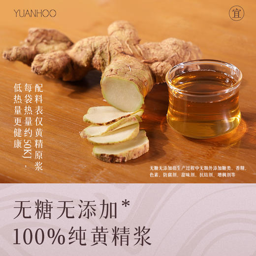 ⁴【云南黄精原浆】 30ml*7袋/盒 YC04-CRMM-SH 商品图2