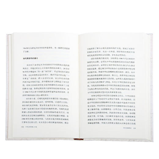 中华文明的核心价值 陈来 著 政治理论 三联书店 商品图1