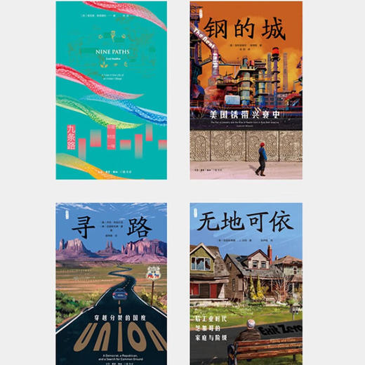 九条路：印度村庄一年 【英】莱克西·斯塔德伦 著  三联书店 商品图5