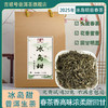 吉顺号2025年春茶冰岛甜普洱生茶蜜香型散茶叶250克/盒 商品缩略图6