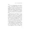 明清戏曲的文体互渗现象研究/李碧/浙江大学出版社 商品缩略图3