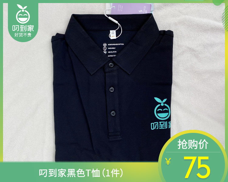 【地推物料需定制】叼到家黑色T恤（1件）