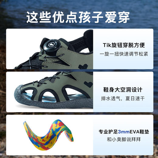 TY- 小蓝羊25夏季新款防滑软底凉鞋舒适包脚训练鞋男女童旋钮踩水鞋-旋钮溯溪鞋 商品图2