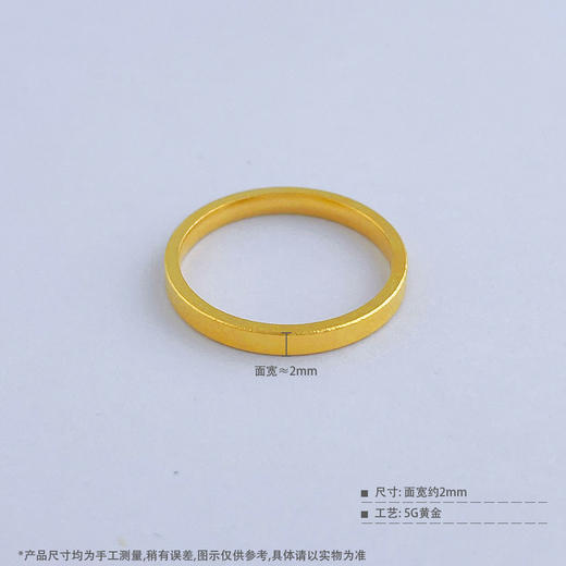 【限时克减150元】足金999 5G黄金空心素圈戒指圈戒（面宽约1.8-2.2mm）(AG5GJZ00338)（预售产品下单后不退款不退货不换货不补差 商品图4
