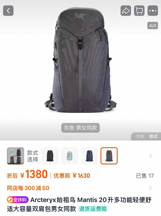 鸟 Mantis20L刺绣多功能户外旅行双肩背包 特惠 Z-15199 商品图3