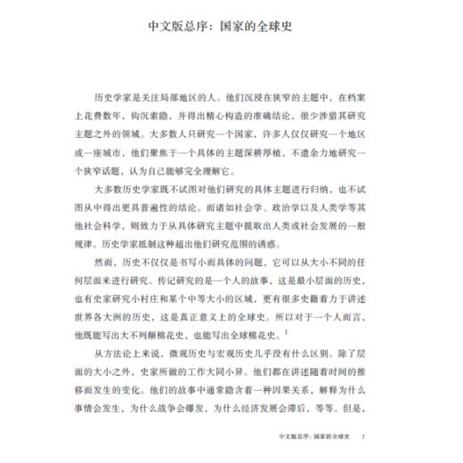 福利大博弈 欧洲福利制度的百年激荡:1875—1975 彼得·鲍德温 著 世界史 三联书店 商品图4