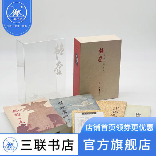 韬奋作品小辑（影印本）  邹韬奋  生活.读书.新知三联书店 商品图0