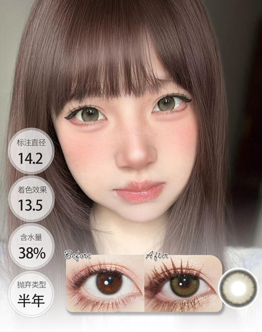 「韩产玻尿酸材质」清水信子/蕨类留白 半年抛 Kira Fairy 商品图1