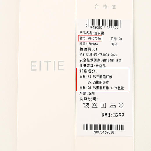 EITIE爱特爱夏季新款时尚法式收腰a字无袖显瘦连衣裙7807516 商品图6