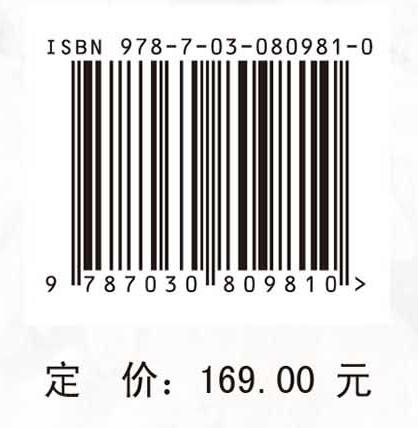 火成岩岩石学（第二版） 商品图4