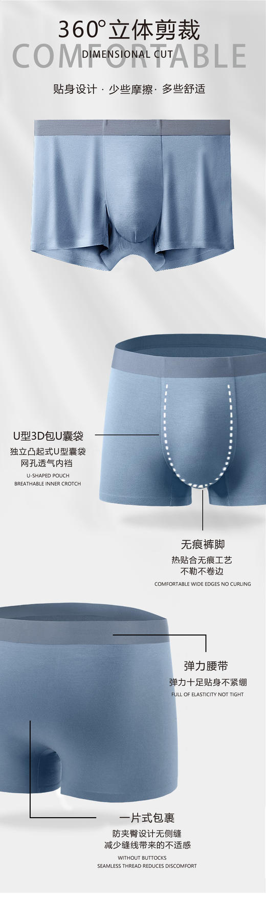 时尚男士无痕内裤3条装 商品图4