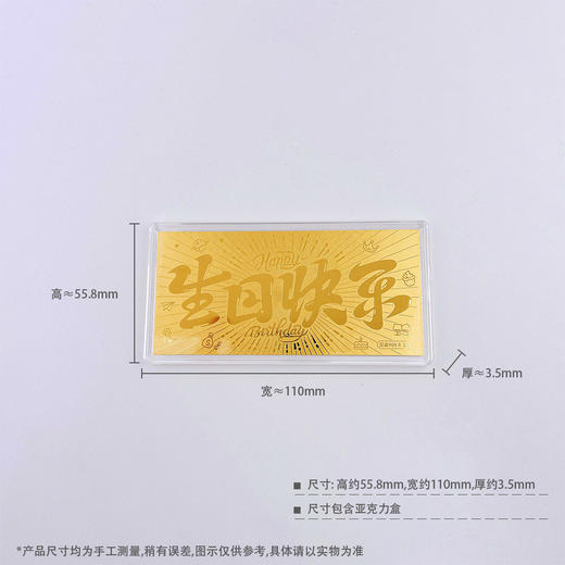 【限时克减128元】【1克】足金999.9 #生日快乐 1g实心生日礼物工艺金条生日快乐吉言金钞（配图片红包、亚克力盒）(ZJJC00168)（预售产品下单后不退款不退货不换货不补差价） 商品图4