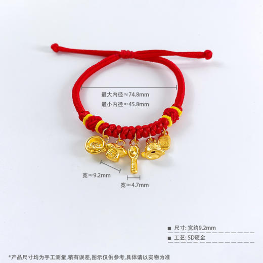 【限时7.5折】【定价黄金】足金 #儿童/宝宝 无氰5D可调节空心锦衣玉食吊饰编织红绳编绳手串(AA5DSC00003)预售产品下单后不退款不退货不换货不补差价 商品图4