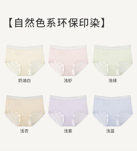 小卫士柔小裤6条装女士内裤 商品图14