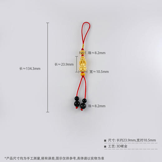 【限时克减150元】足金 3D硬金挂绳空心铜钱造型转运珠貔貅玛瑙流苏手机挂件钥匙扣(AA3DGJ00002)（预售产品下单后不退款不退货不换货不补差（预售产品下单后不退款不退货不换货不补差 商品图4