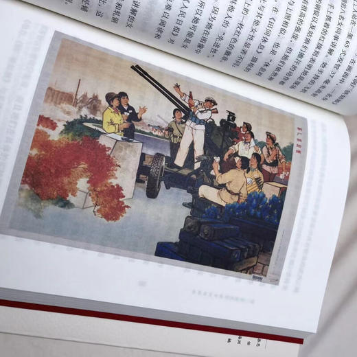 不爱红装爱武装 新中国女民兵宣传画与政治认同 王海洲 著 三联书店旗舰店 商品图1