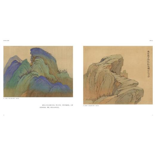 山水画石法图谱 商品图4