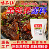武汉回味黑鸭煲酱料汁商用干锅黑鸭秘制酱甜辣风味黑鸭酱源头厂家 商品缩略图3