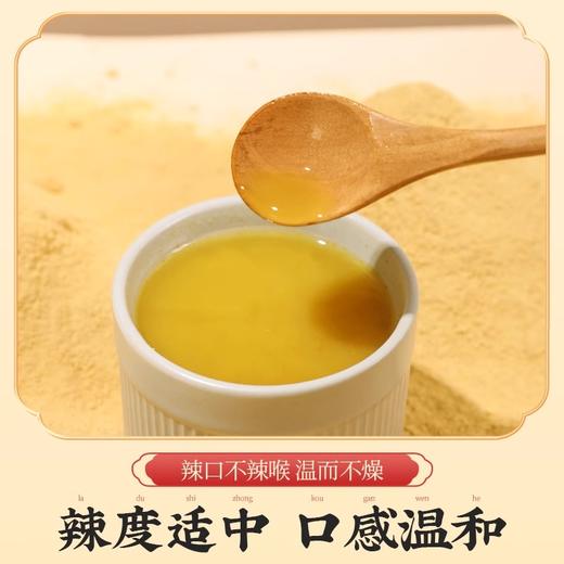 [精选]云南小黄姜粉 干姜食用 正品纯生姜 老姜茶汁冲饮 200g/罐 商品图3