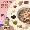 中粮初萃 低糖快熟米伴侣八宝粥米700g（搭赠低GI大米150g） 商品缩略图3