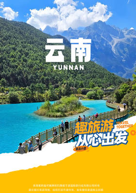 【云南·梦幻大理】私家团双飞5日游