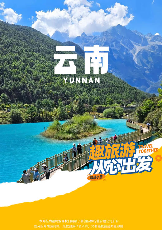 【云南·梦幻大理】私家团双飞5日游 商品图0