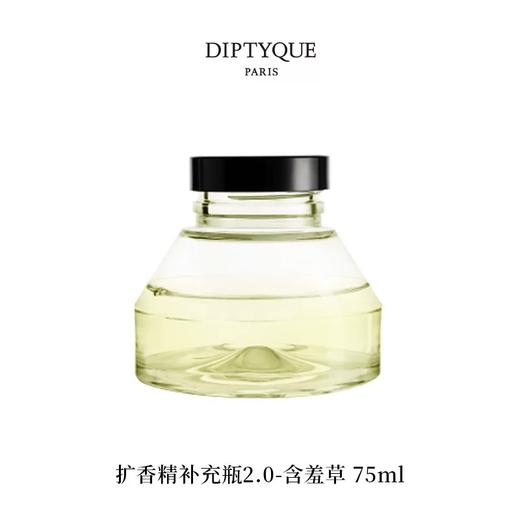 DIPTYQUE 蒂普提克 扩香精补充瓶2.0-含羞草75ml  3700431446077-F 商品图0