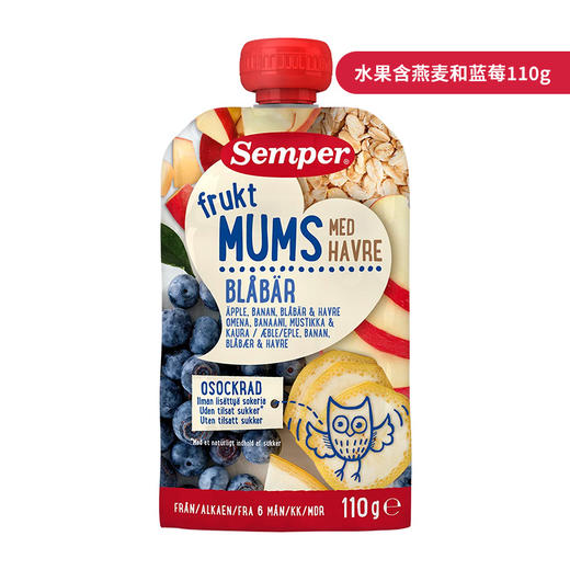 [丹麦/瑞典]森宝水果果泥6个月90、110克（口味随机）Semper Smoothie 90g、110g 商品图8