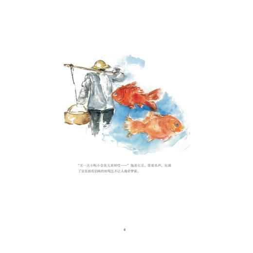 京范儿 散文集 崔岱远 著 三联书店 商品图4