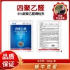 四聚乙醛500克  专杀蜗牛蛞蝓鼻涕虫等软体动物 商品缩略图0