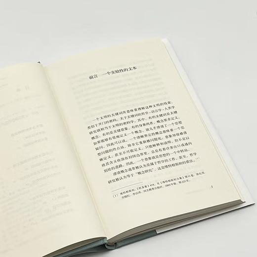 历史·山水·渔樵 赵汀阳 著 三联书店 商品图4